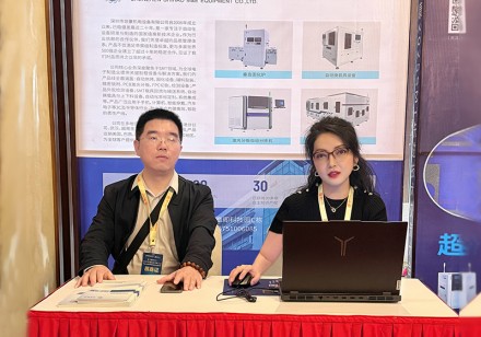 展会-富士康2025 SMT先进技术交流大会