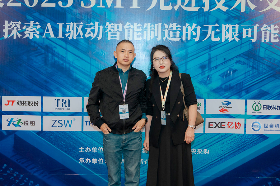 2025-SMT-Advanced-Technology-Exchange-Conference-1.jpg